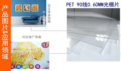 WPET90(xin)3DzƬ3D5Dwӡˢ(hu)PETƬ Ƭl(f)
