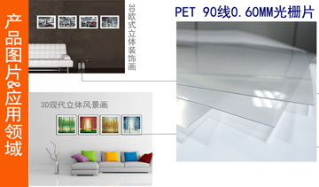 WPETŲ 3D5D 161(xin) PETƬ 90LPI 161(xin)3DzƬl(f)