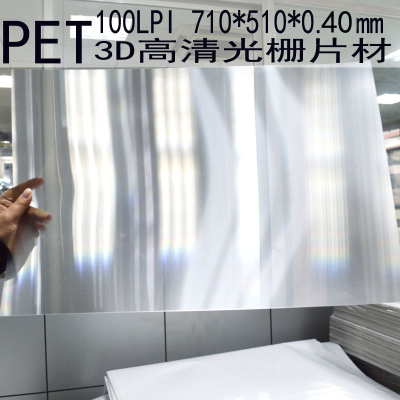 WPET 3D5D 100(xin)Ƭ 100LPI(xin)3DzƬl(f)