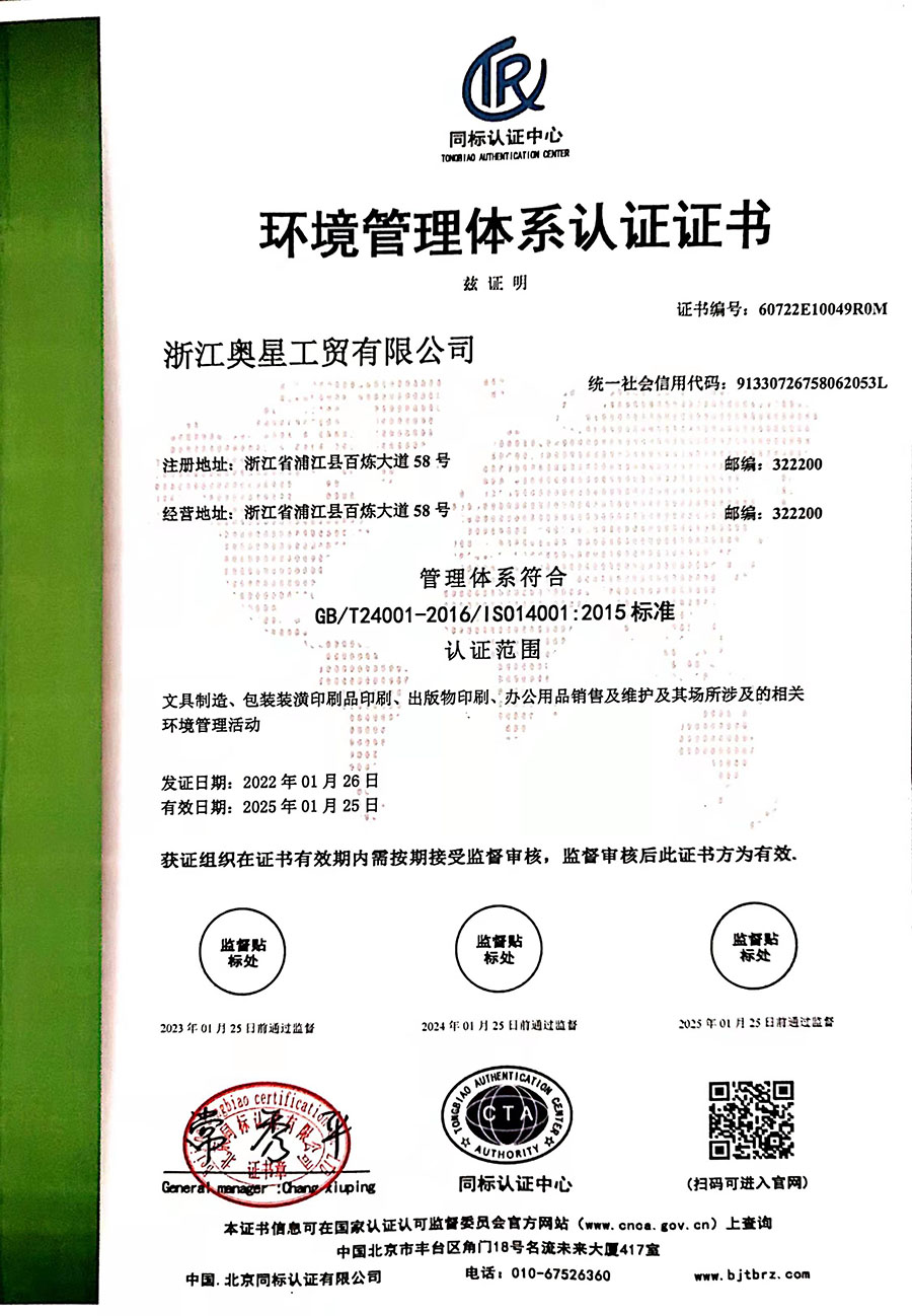 Ό(du)(lin)WǹQ(mo)ISO14001h(hun)J(rn)C